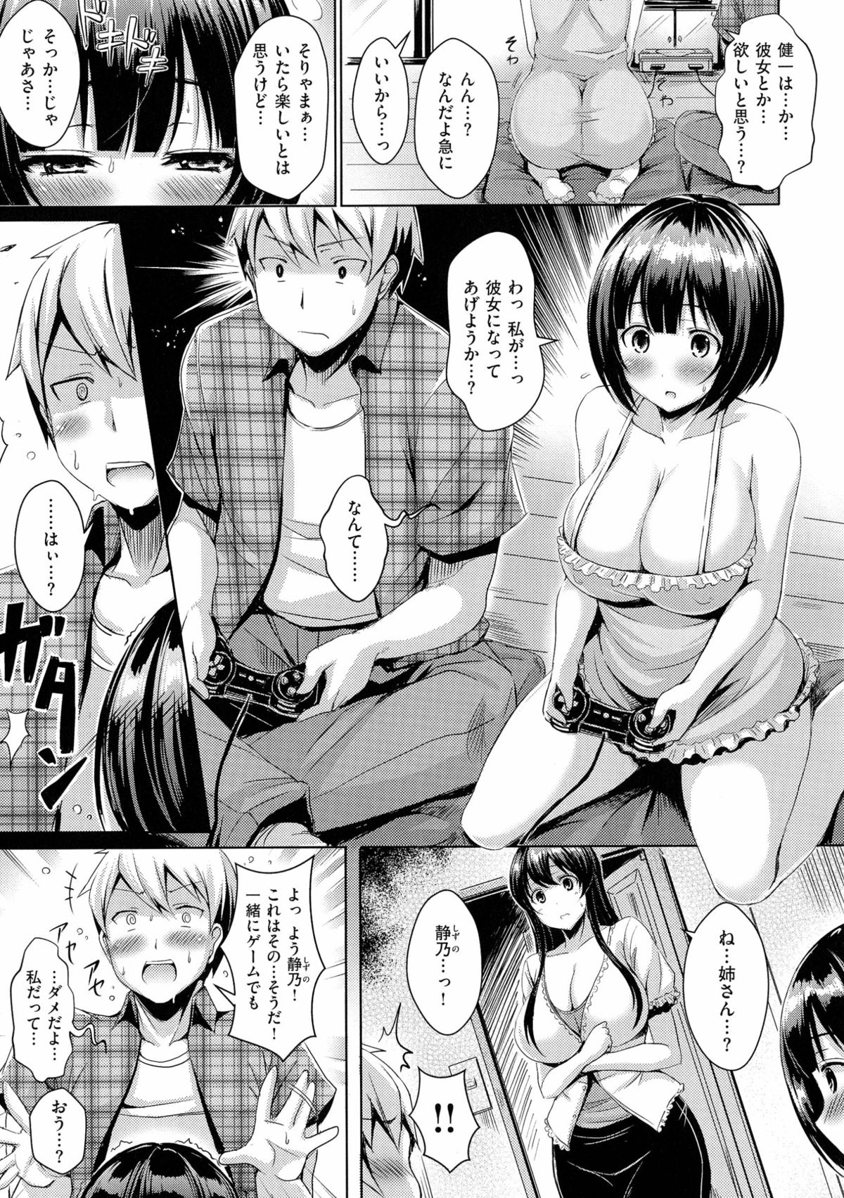 [Okumoto Yuuta] Nyuu Generation page 31 full