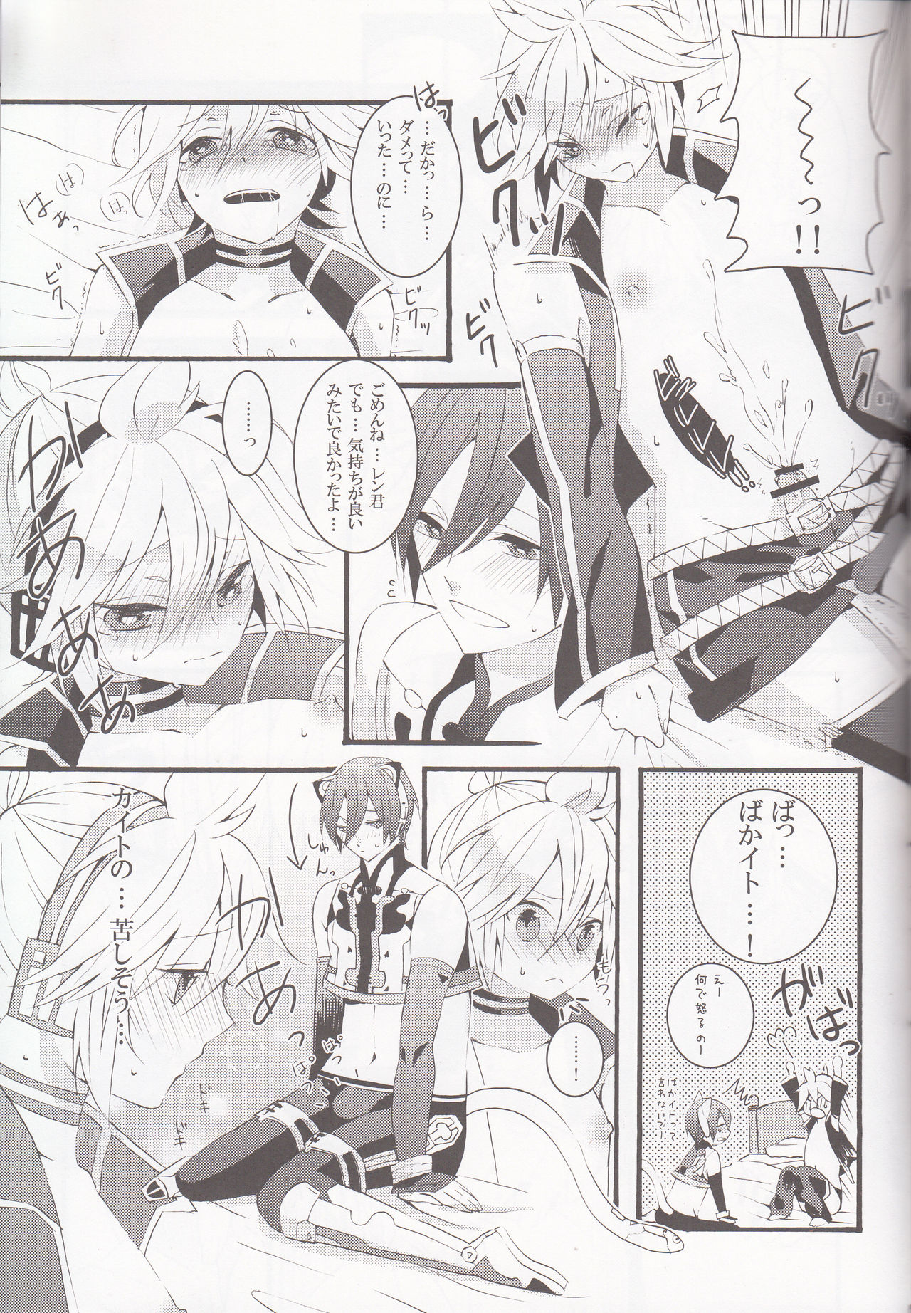 (C79) [CrashRush (Gesshi)] Love&Roll (VOCALOID) page 17 full