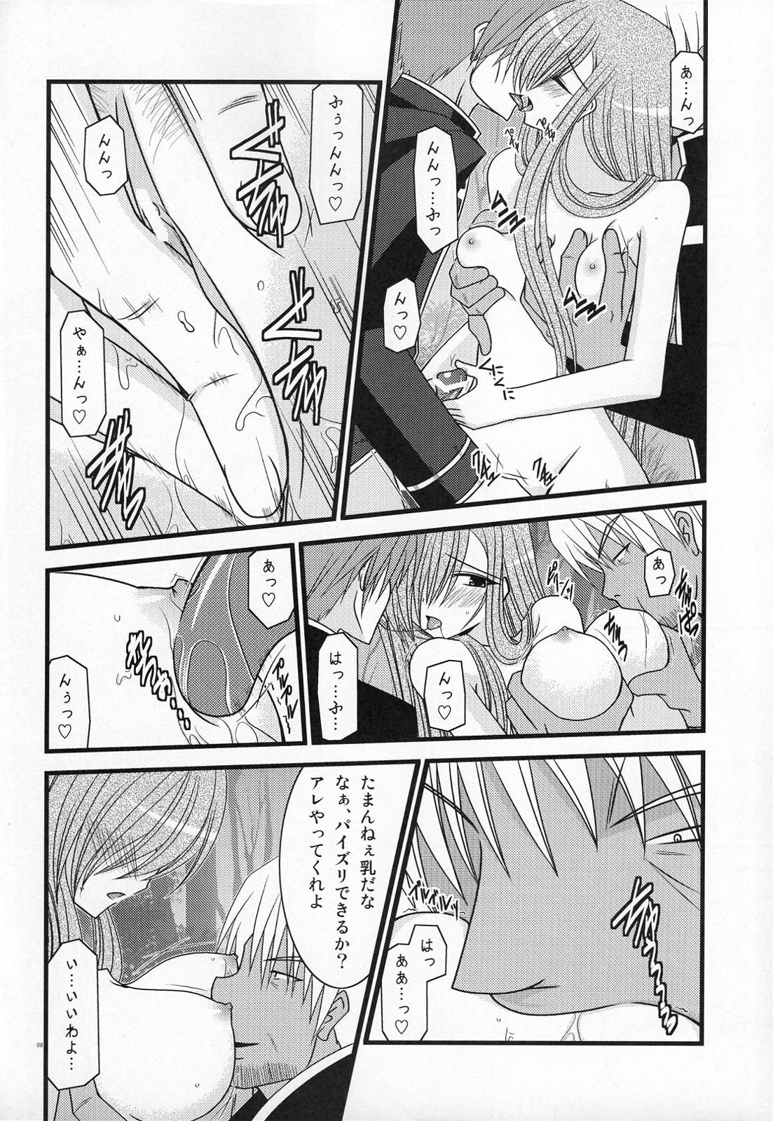 (C73) [valssu (Charu)] MELON ni Kubittake! III (Tales of the Abyss) page 7 full