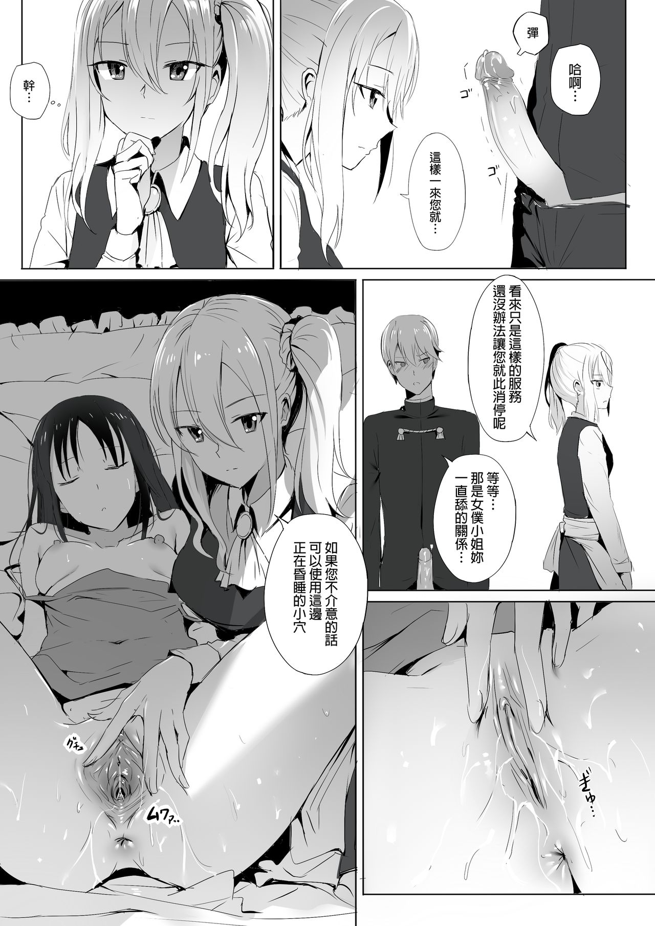 [Ginhaha] Shinomiya no Maid wa Tokojyouzu~ Professional Jintai Onahole (Kaguya-sama wa Kokurasetai) [Chinese] page 9 full