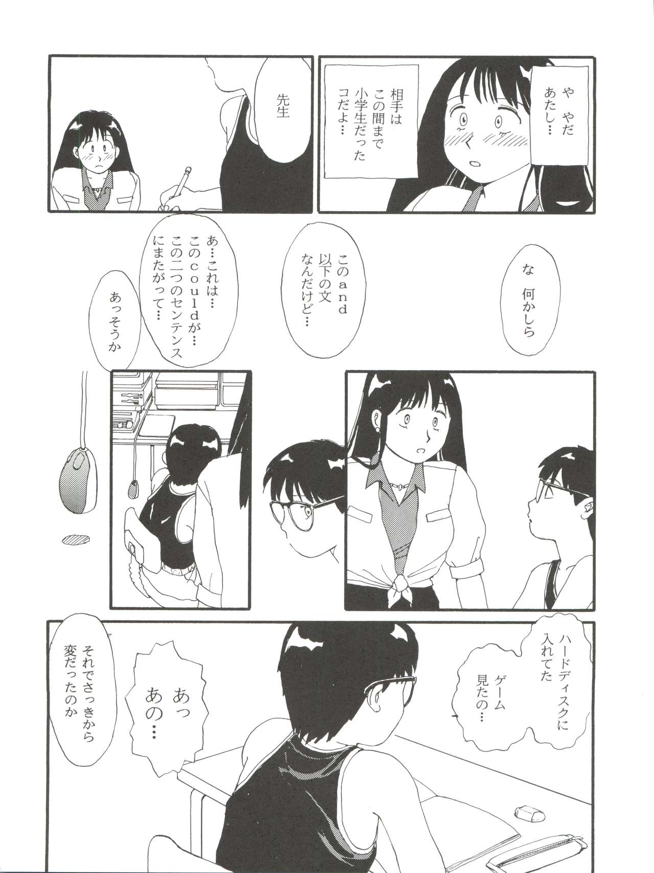 [Toufuya (Various)] Toufuya Rokuchou (Various) page 66 full