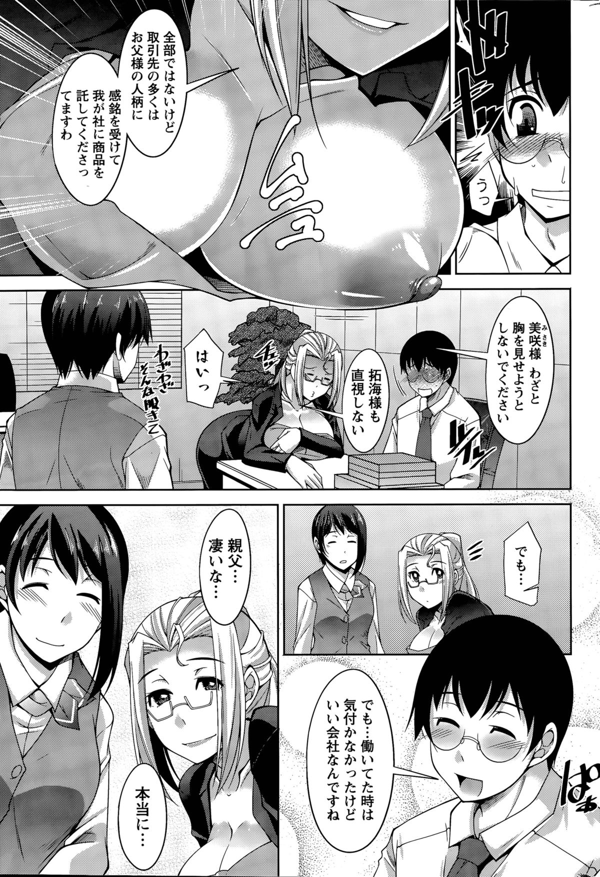 [zen9] Hitozuma Hishoshitsu - Married Secretarys Office page 23 full