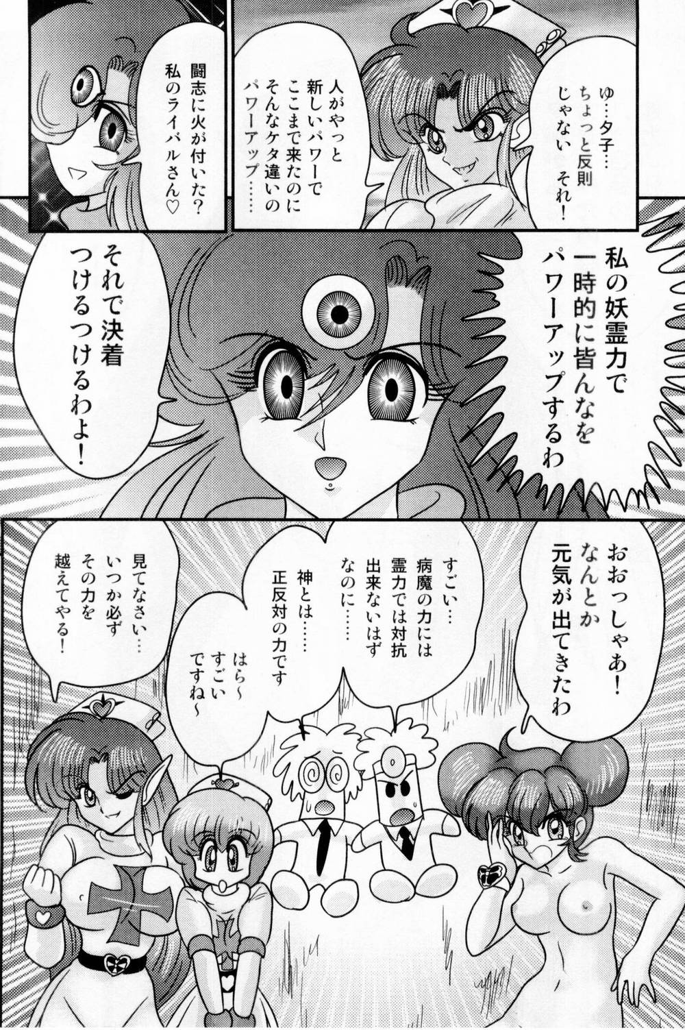 [Kamitou Masaki] Seirei Tokusou Fairy Saber Shiroi Byoutou page 205 full