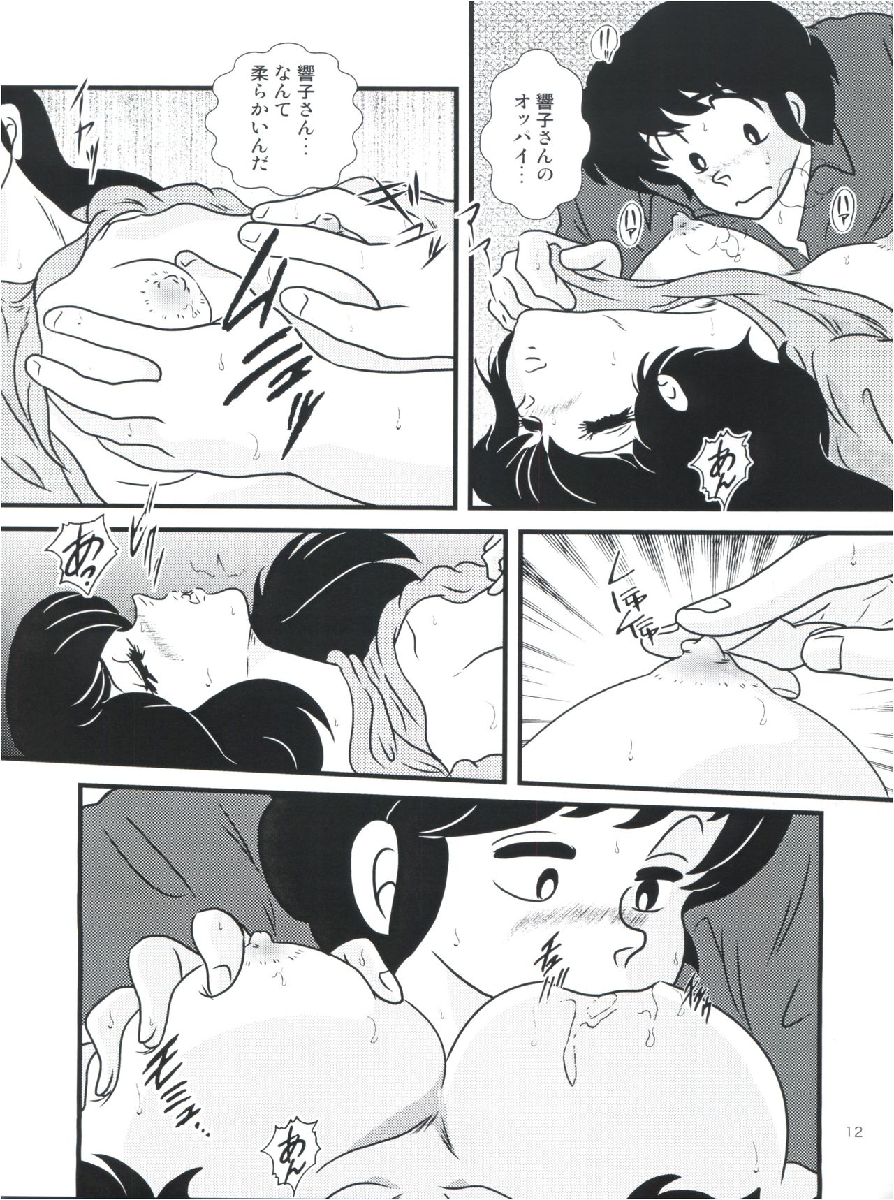 (C81) [Kaigetsudou (Jigoku Sensei Hirobe~)] Fairy 13 (Maison Ikkoku) page 16 full