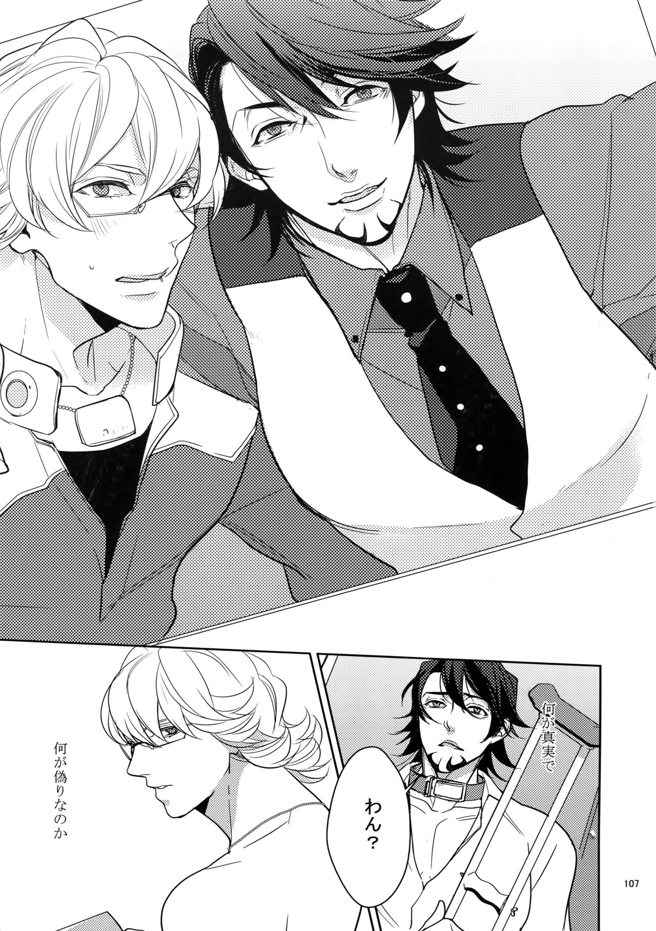 (C84) [BORO ZS (Hyakuichi Nemu)] Ai no Kemono Sairoku-shuu (TIGER & BUNNY) page 106 full