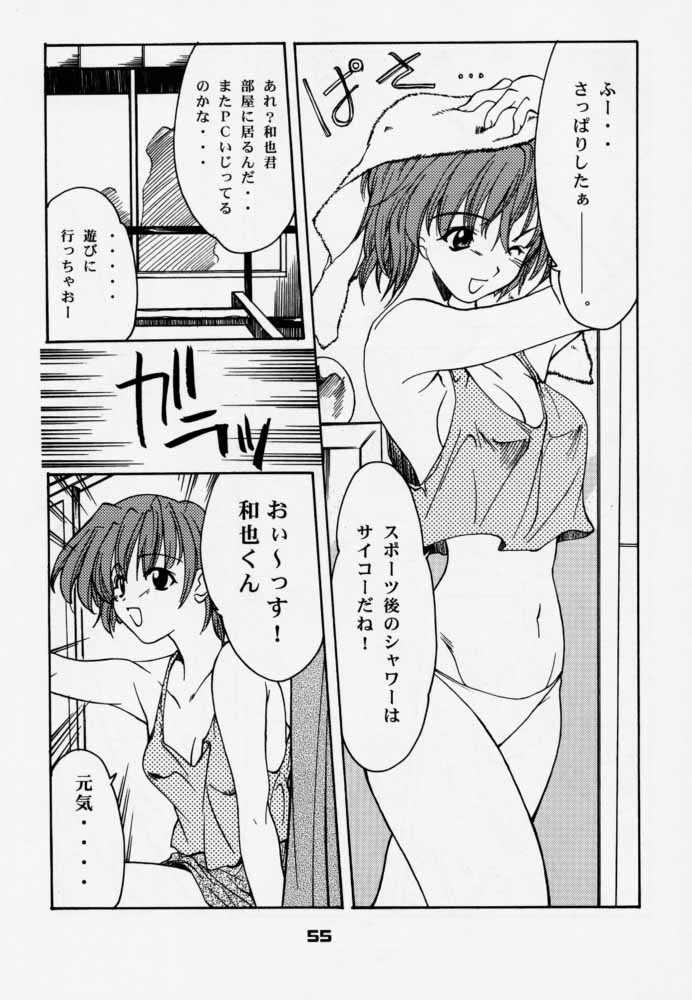 (C59) [P-Forest (Hozumi Takashi)] Enzai (Inuyasha) page 54 full