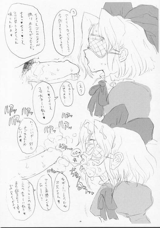 (SC11) [GADGET (A-10)] slow mo (Sakura Taisen) page 24 full