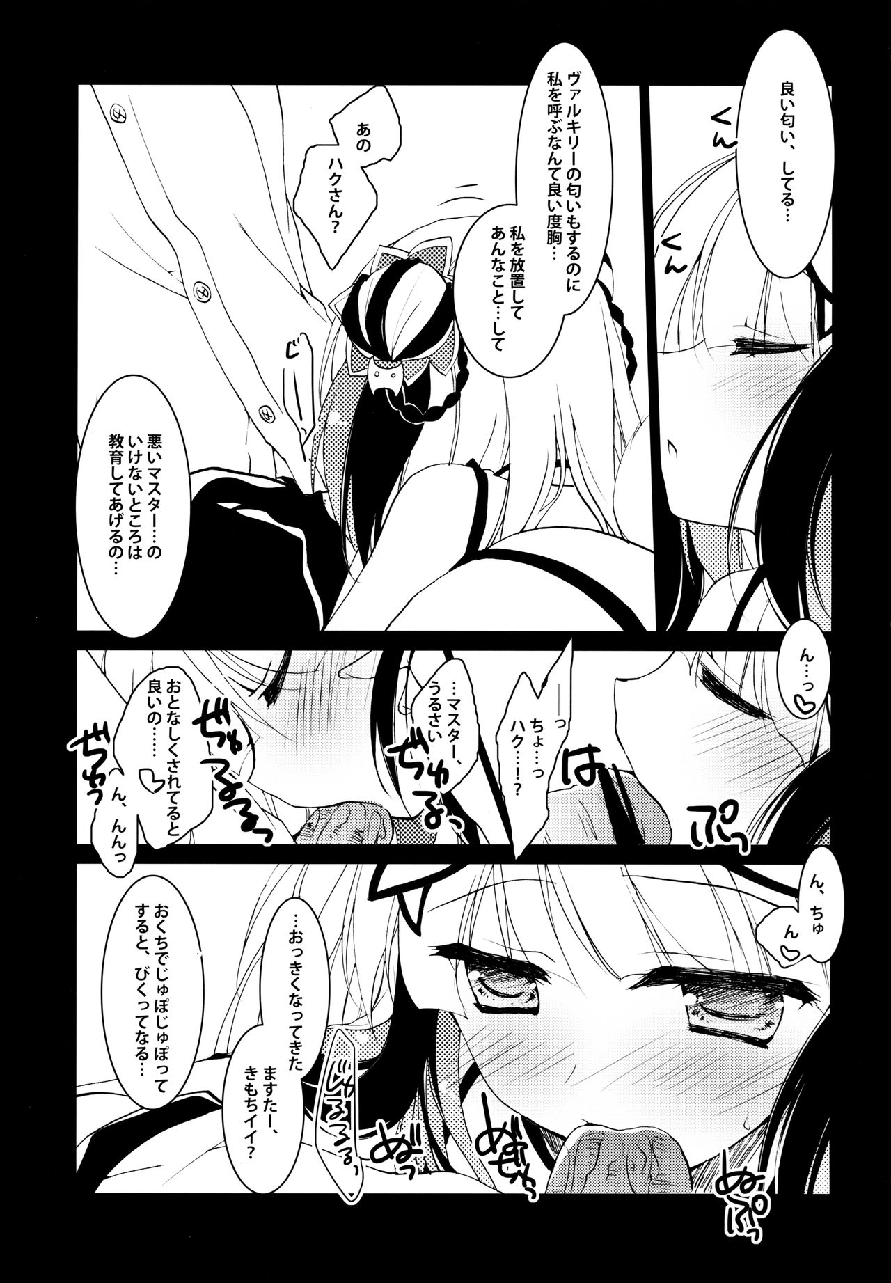 (COMIC1☆8) [FRAC (Motomiya Mitsuki)] SUGAR MIX [Incomplete] page 33 full