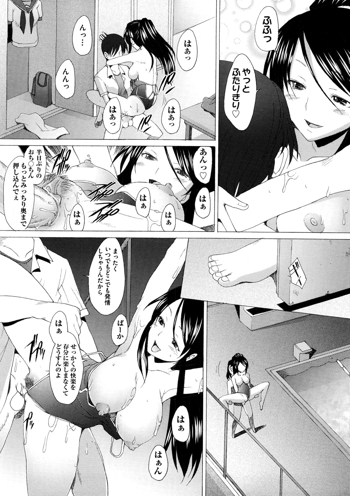 [Sakai Hamachi] Fureruna Kiken! page 45 full