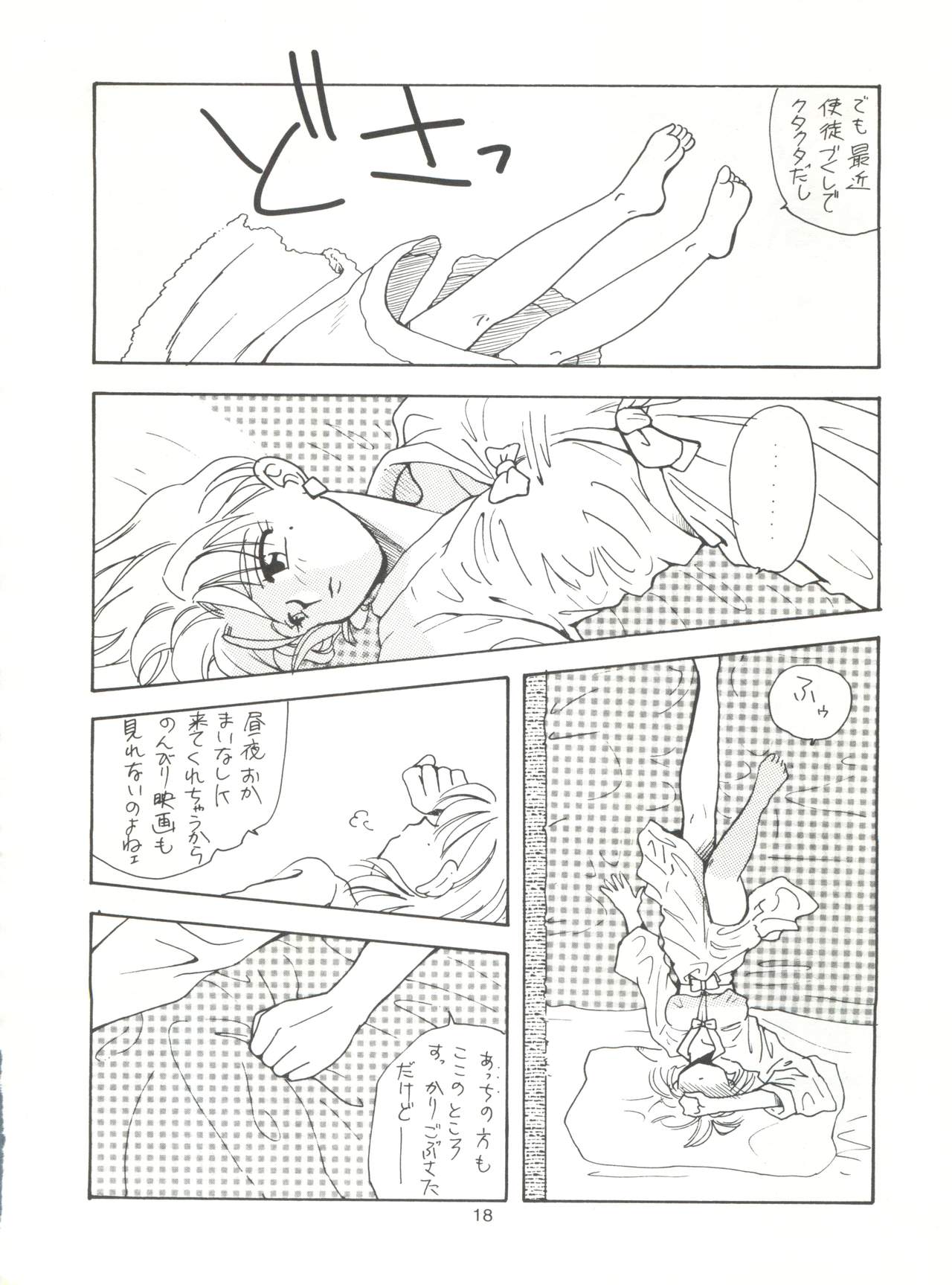 (CR18) [Paradise City (Various)] Tabeta Kigasuru 14 (Neon Genesis Evangelion) page 17 full