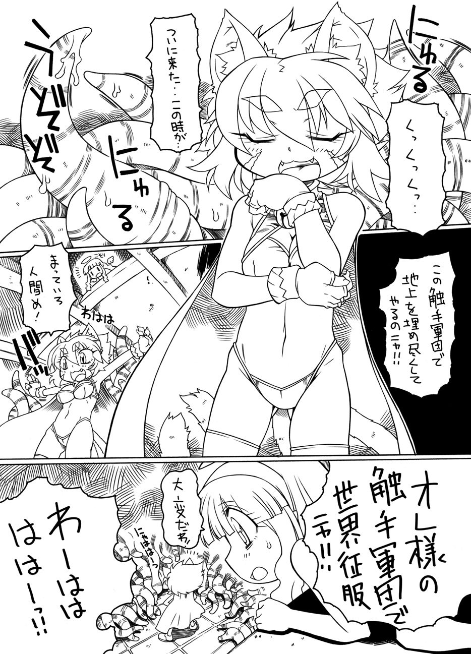 [PH部] プニカク14 page 4 full