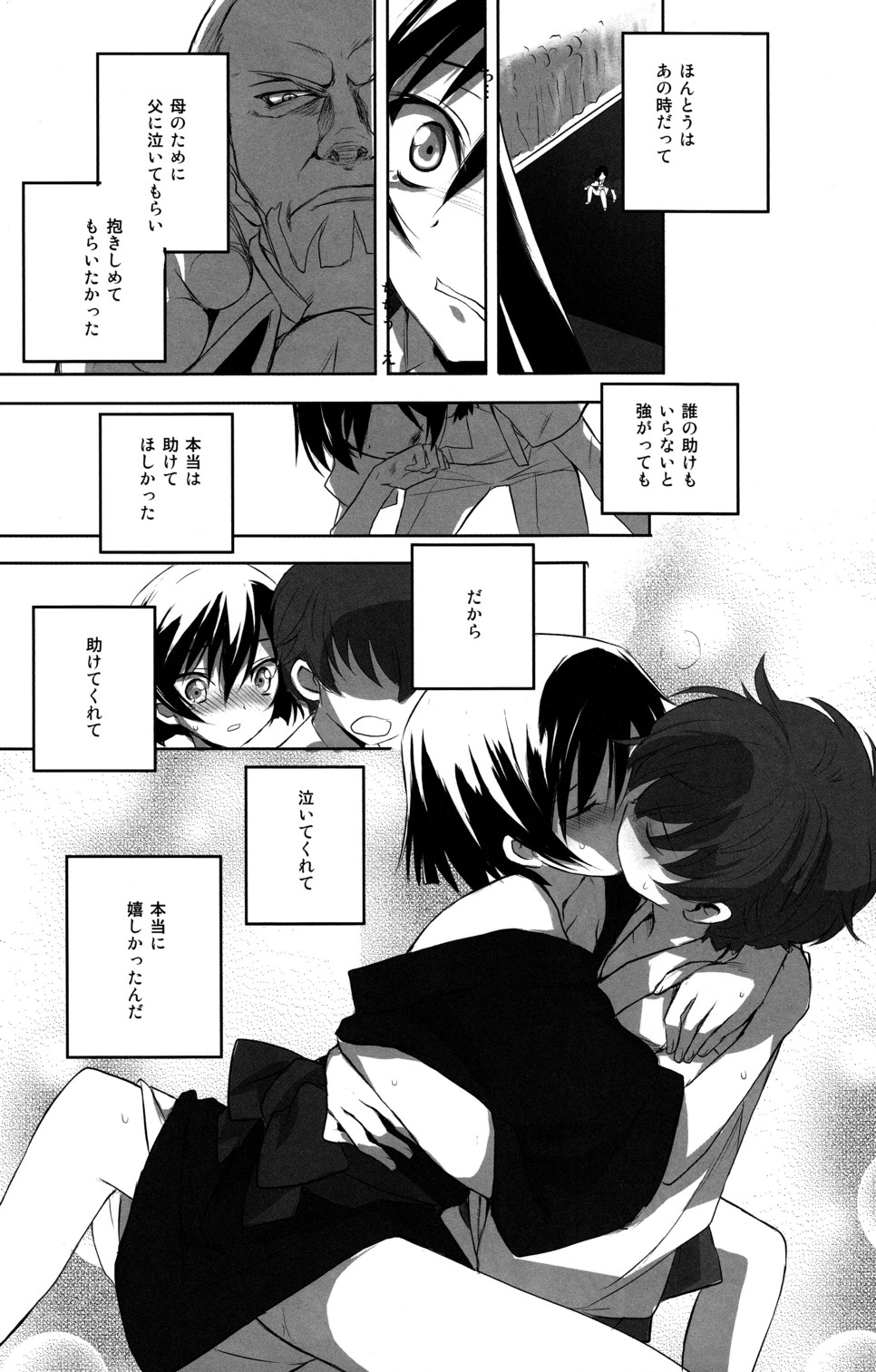 (C78) [Reflection (Panta)] Natsu Matsuri (Code Geass) page 23 full