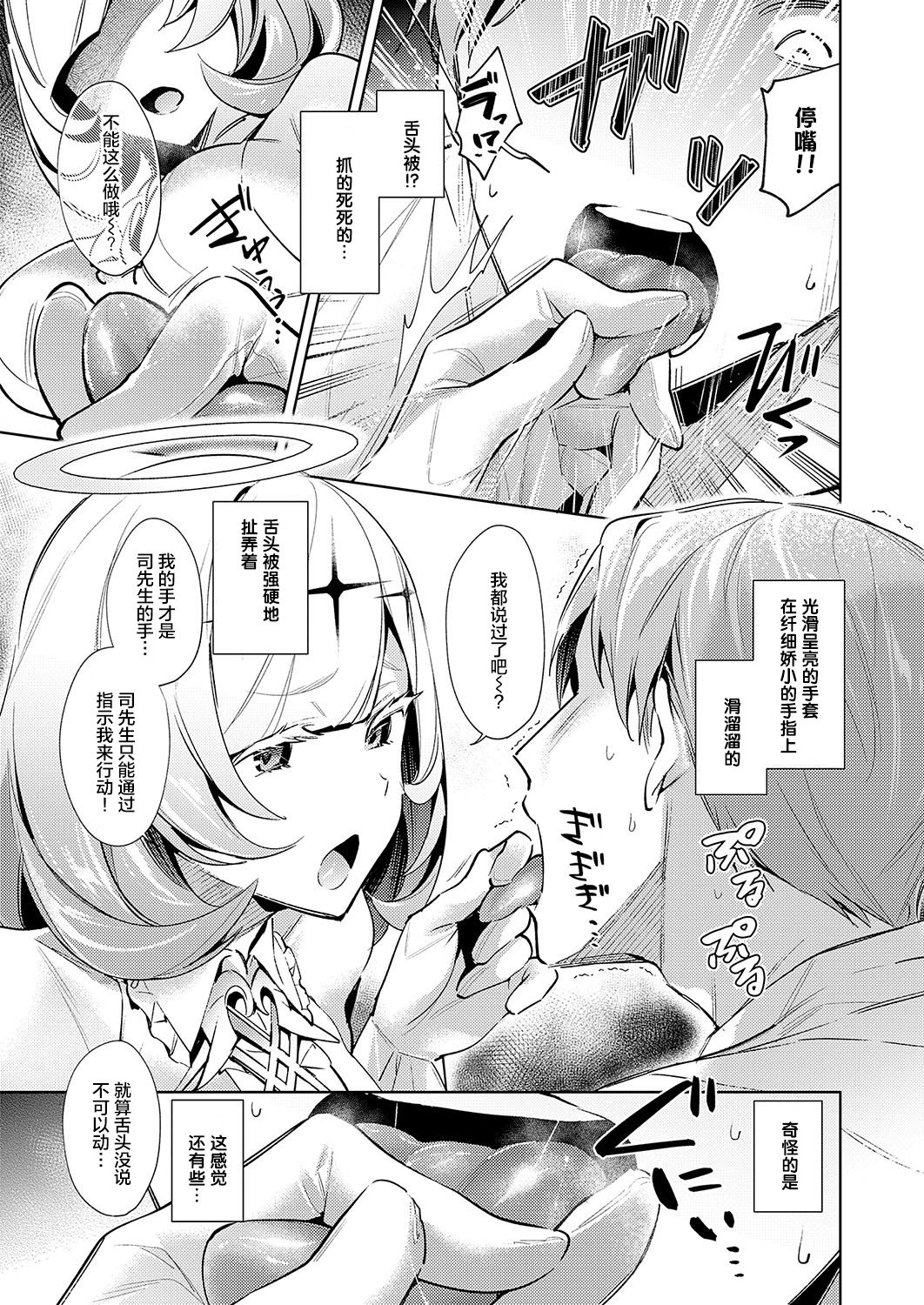 [Hizuki Akira] Yokubou Pandora 11 | 欲望潘多拉 11 (COMIC ExE 19) [Chinese] [丧尸汉化] [Digital] page 10 full