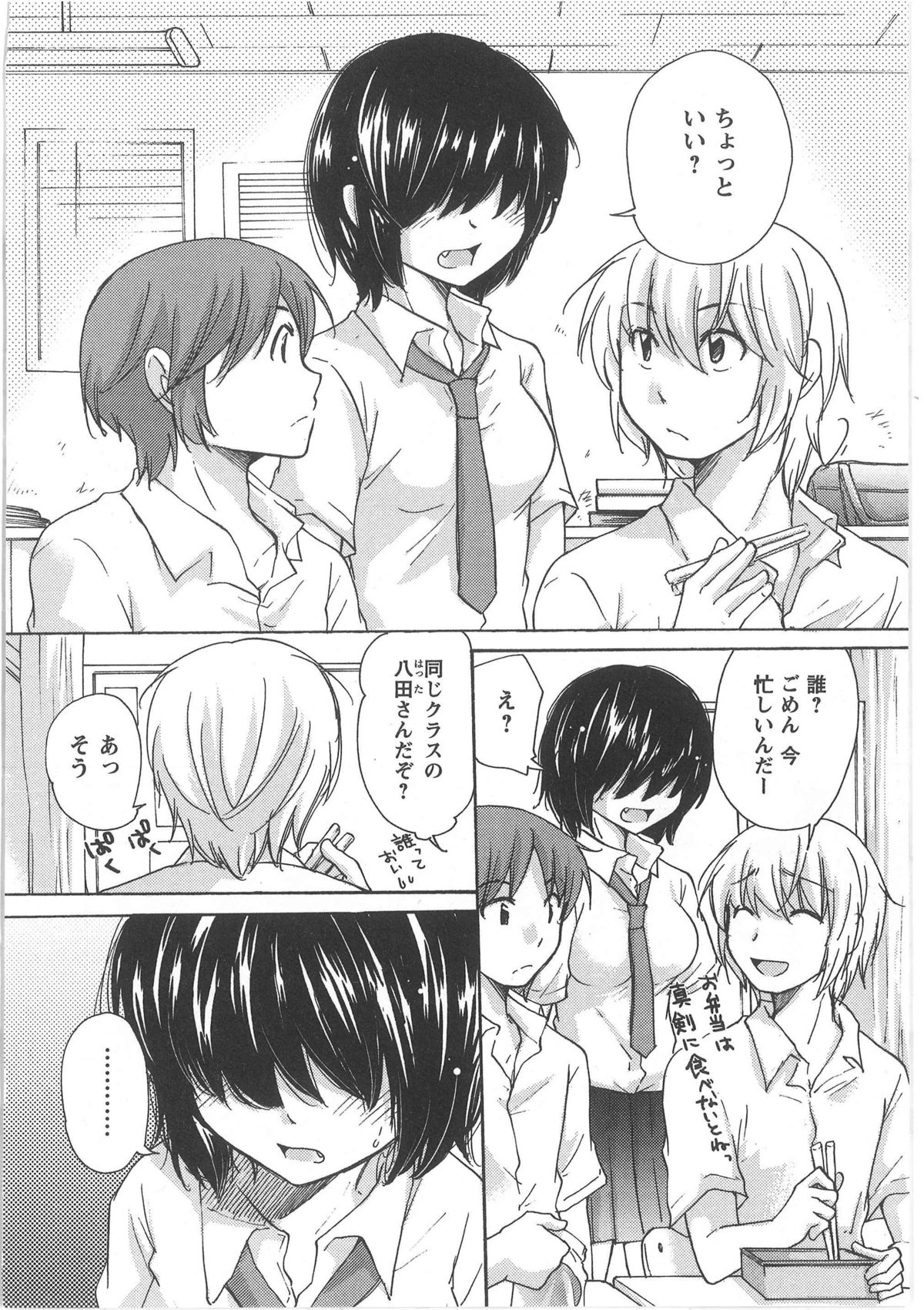 [Mikokuno Homare] Hatsukoi -one's first love- page 24 full