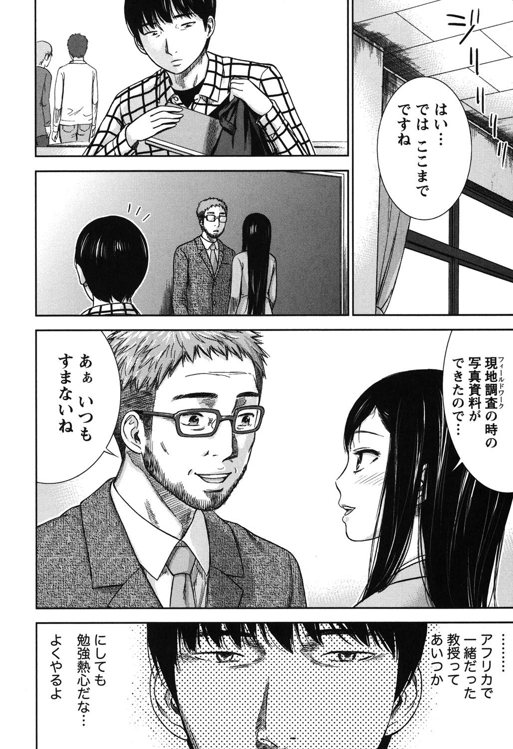 [Shikishiro Konomi] Ayamachi, Hajimemashite. page 11 full