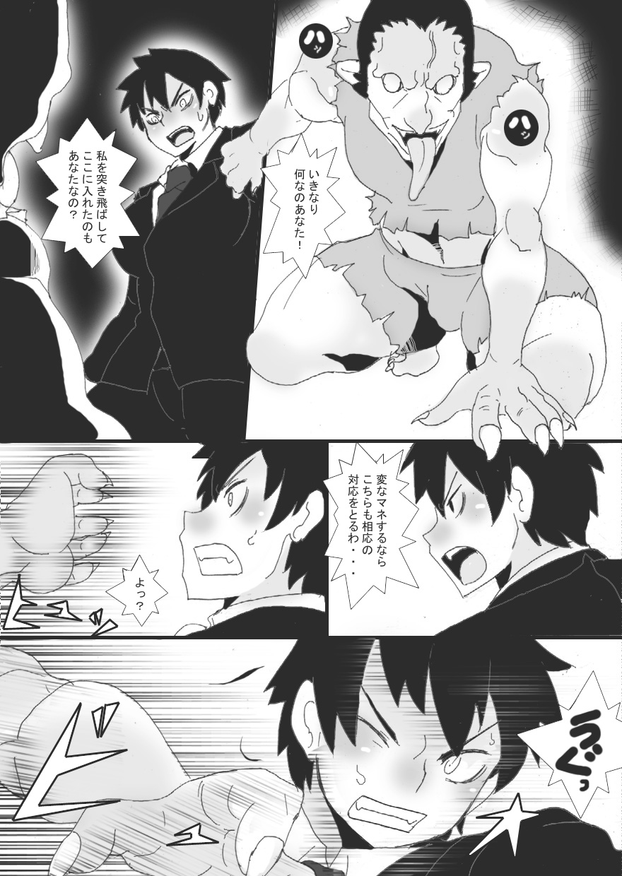 [Junk Island (RYU)] 没漫画 page 10 full