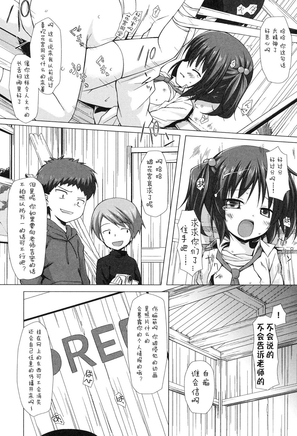 [Yukino Minato] Yogoto Himegoto [Chinese] [嗶咔嗶咔漢化組] [Digital] page 48 full