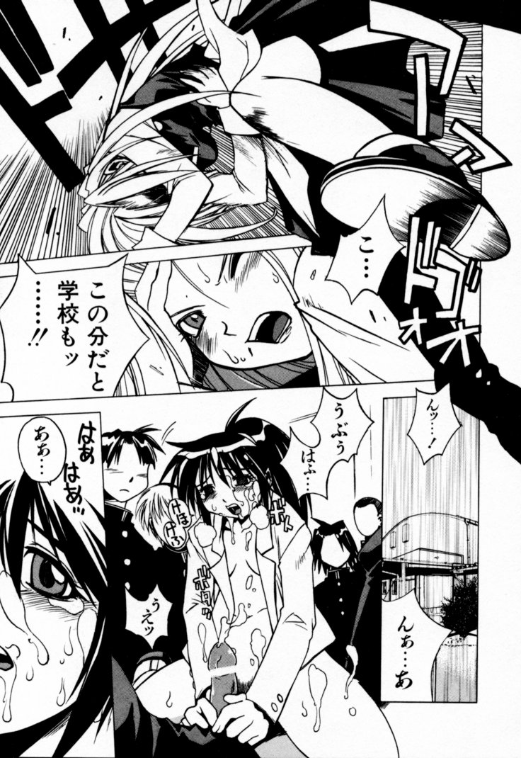 [Muramasa Mikado] Houkago Seven Gekan | The After School Seven Vol 2 page 42 full