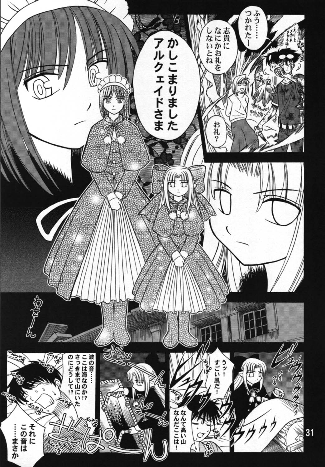 [LEAFGUN (Karasuyama)] Yubihime (Tsukihime) page 30 full