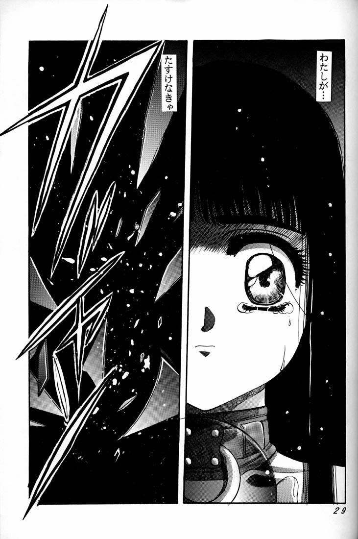 [Jiyuugaoka Shoutengai (Hiraki Naori)] Cardcaptor Sakura Act 3 Green Version (Card Captor Sakura) page 28 full