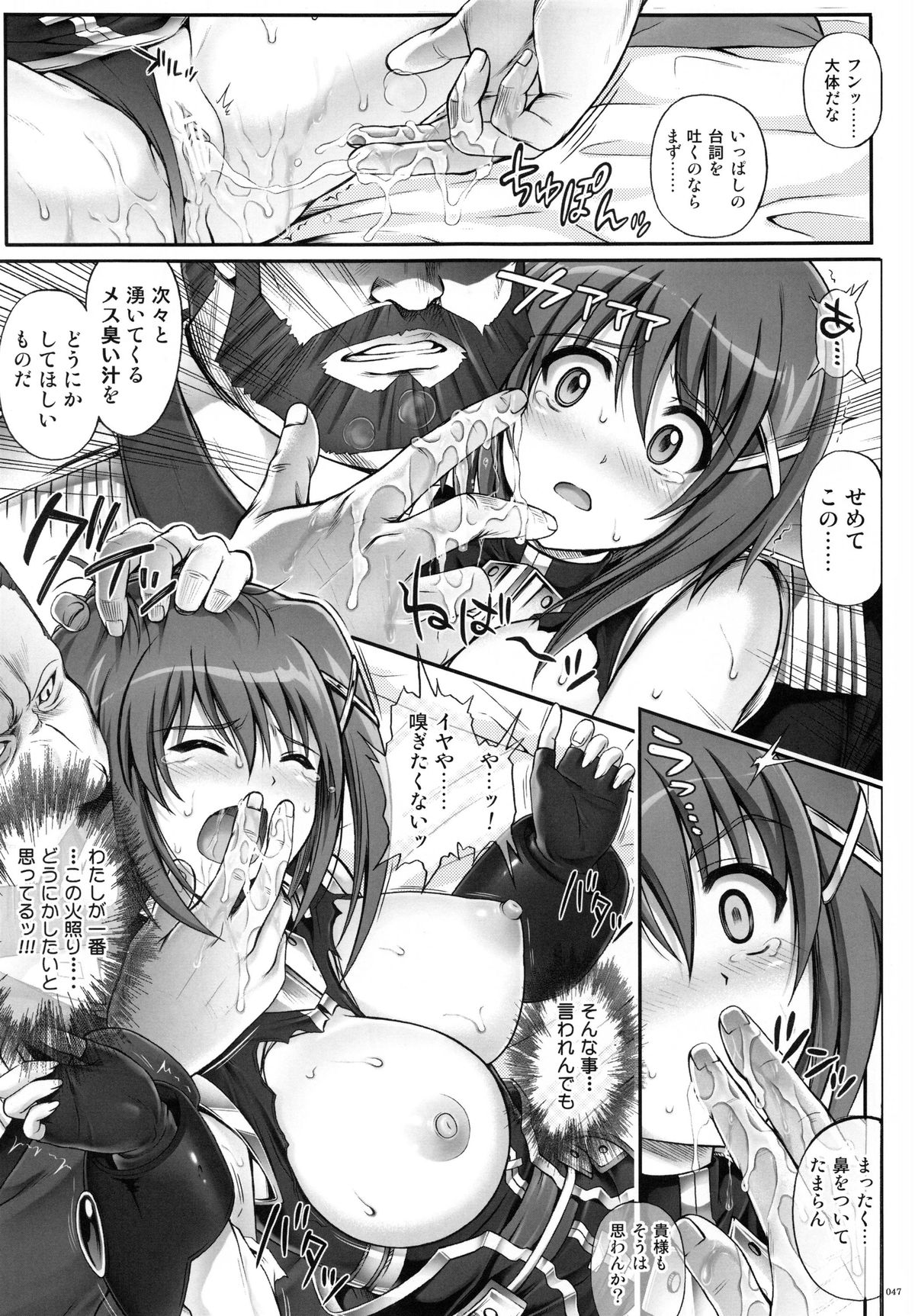 (C87) [Cyclone (Izumi, Reizei)] 1004N+ Cyclone no Soushuuhen (Various) page 53 full