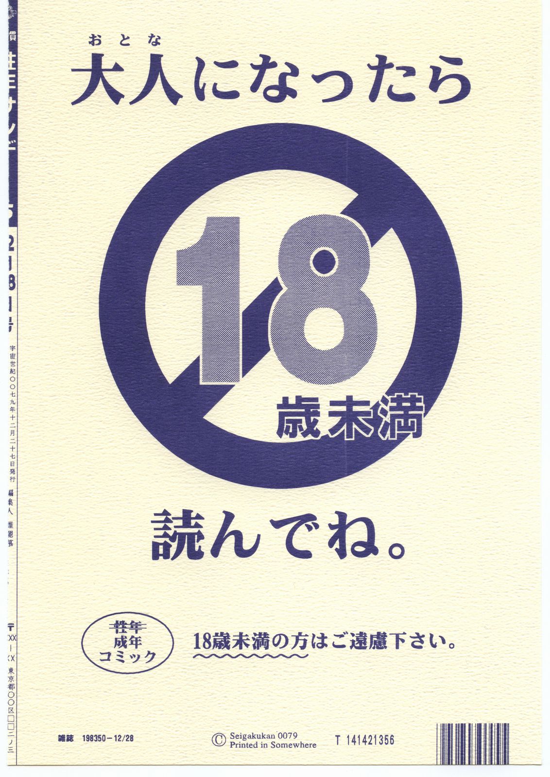 [Seigakukan (Tahibo)] Shuukan Seinen Sunday 5 page 42 full