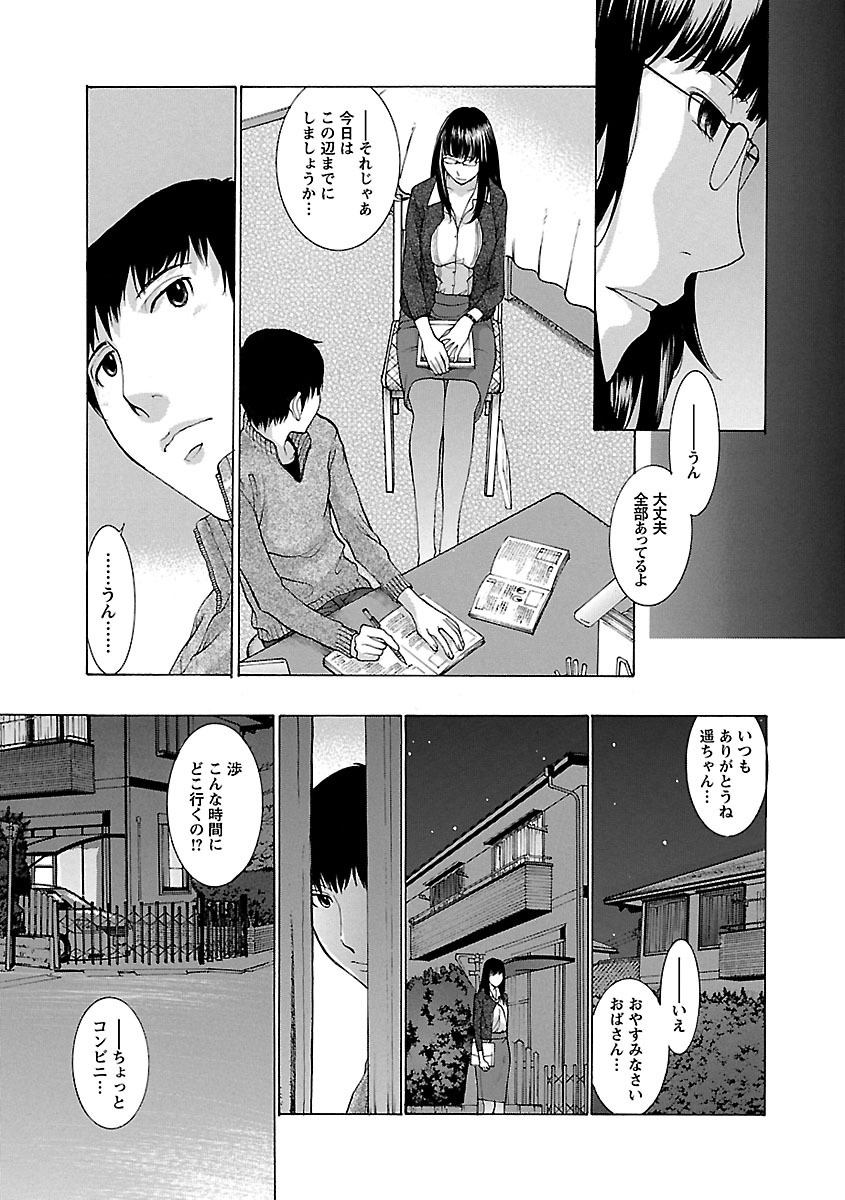 [Harazaki Takuma] Mousou×Yokubou [Digital] page 41 full