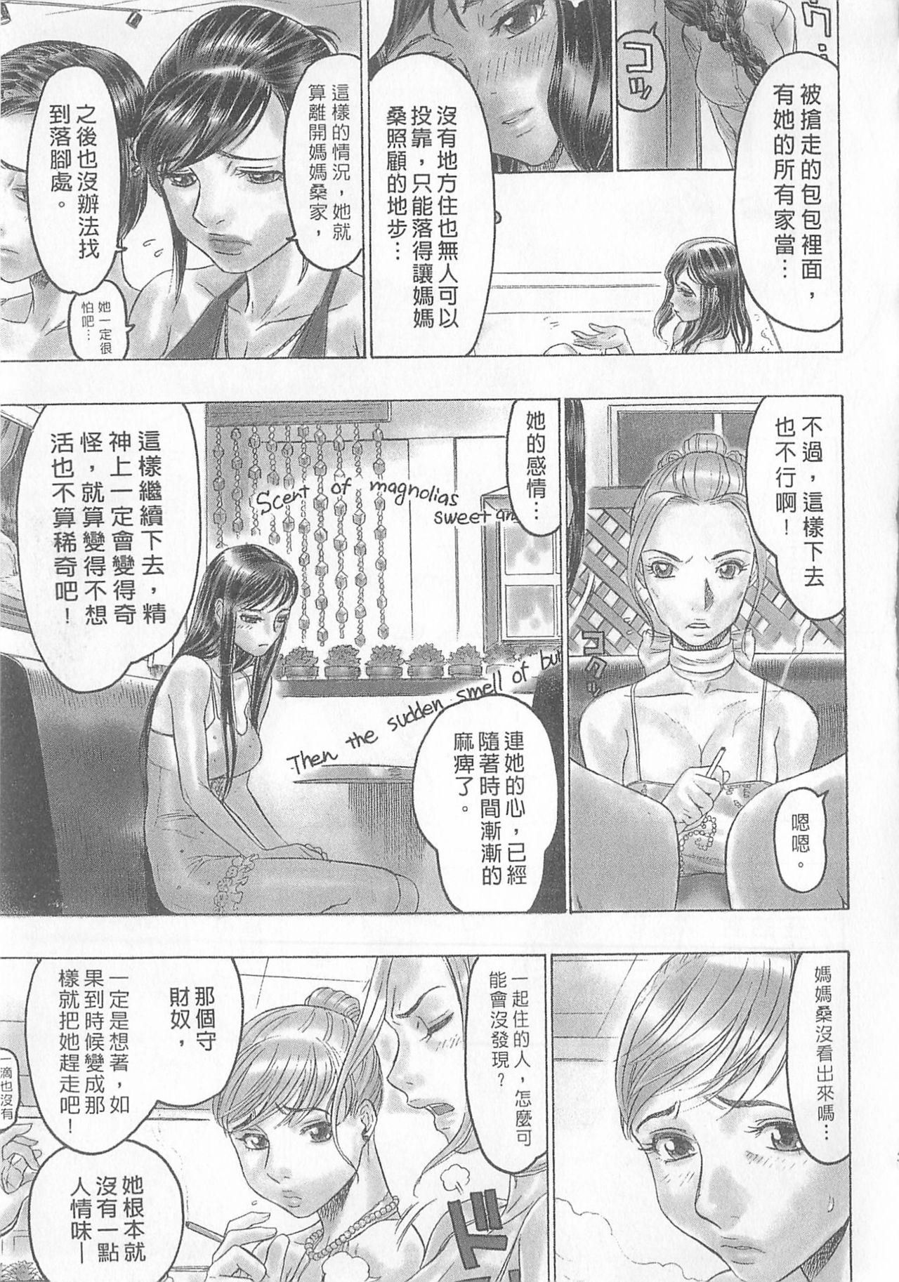 [Beauty Hair] 10 years love vol.2 [Chinese] page 61 full