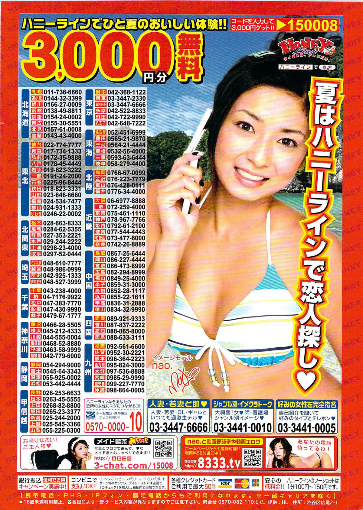 COMIC Purumelo 2007-09 Vol.09 page 2 full