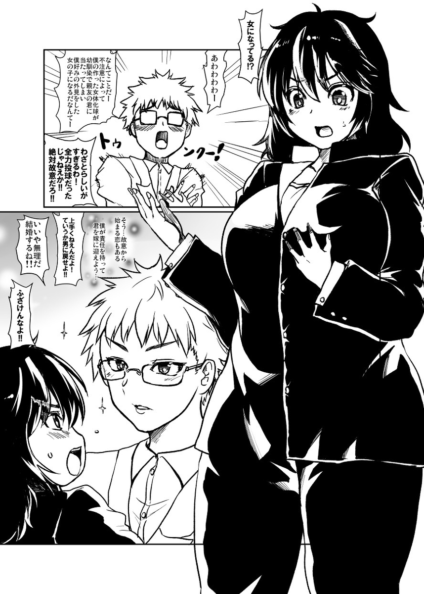 [Mahiru no Ashiato (Isna, Shiki Tenki)] And then the friend took responsibility page 2 full