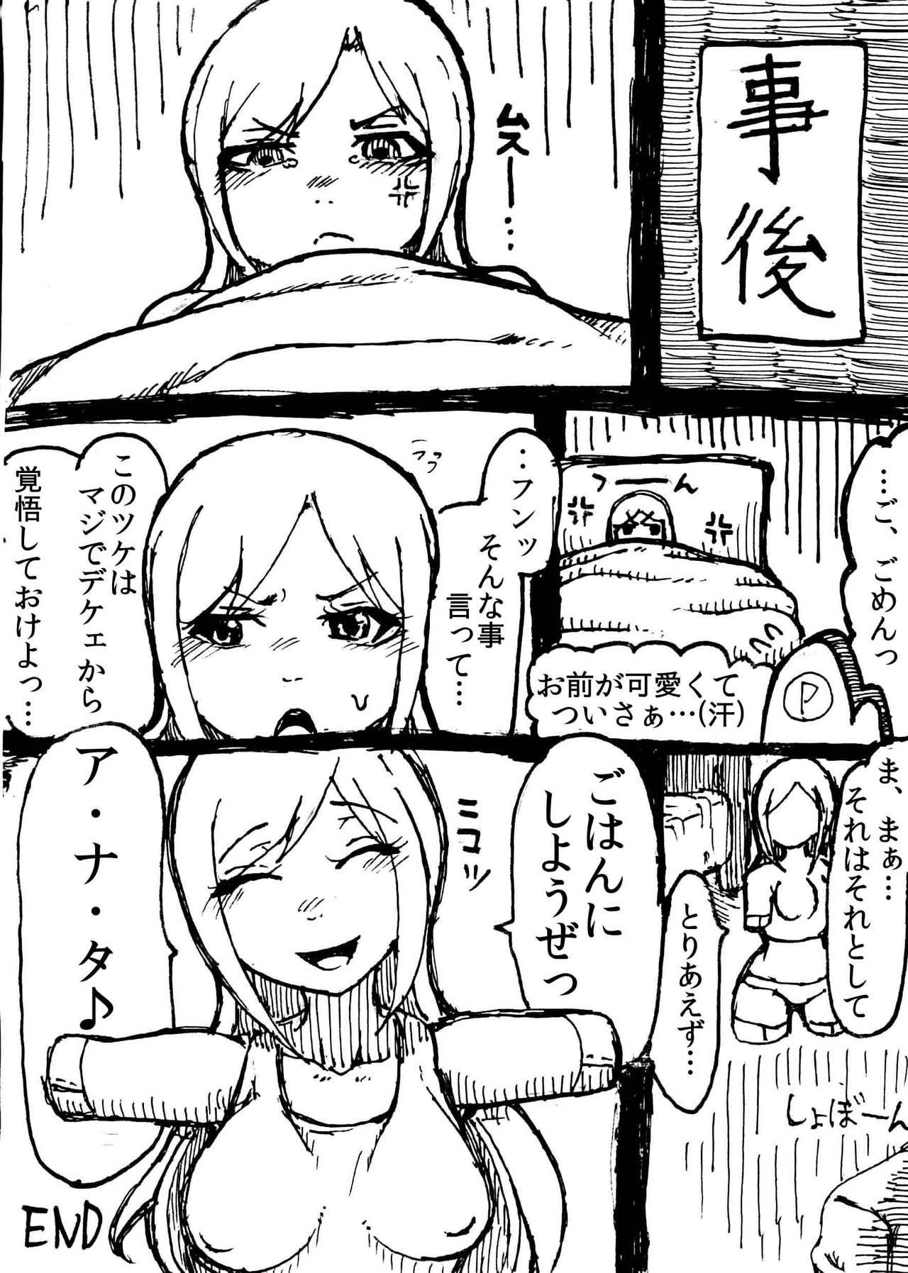 [忙殺の] Mobile Masturbation (THE iDOLM@STER CINDERELLA GIRLS) [Digital] page 8 full