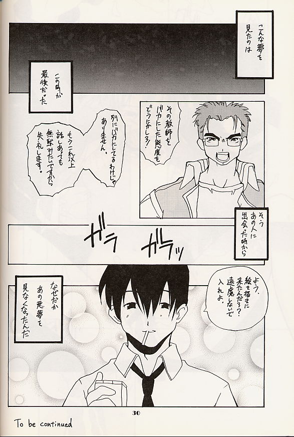 [Studio Wallaby (Various)] Vitamin B4 (Natural ~Mi mo Kokoro mo~) page 30 full