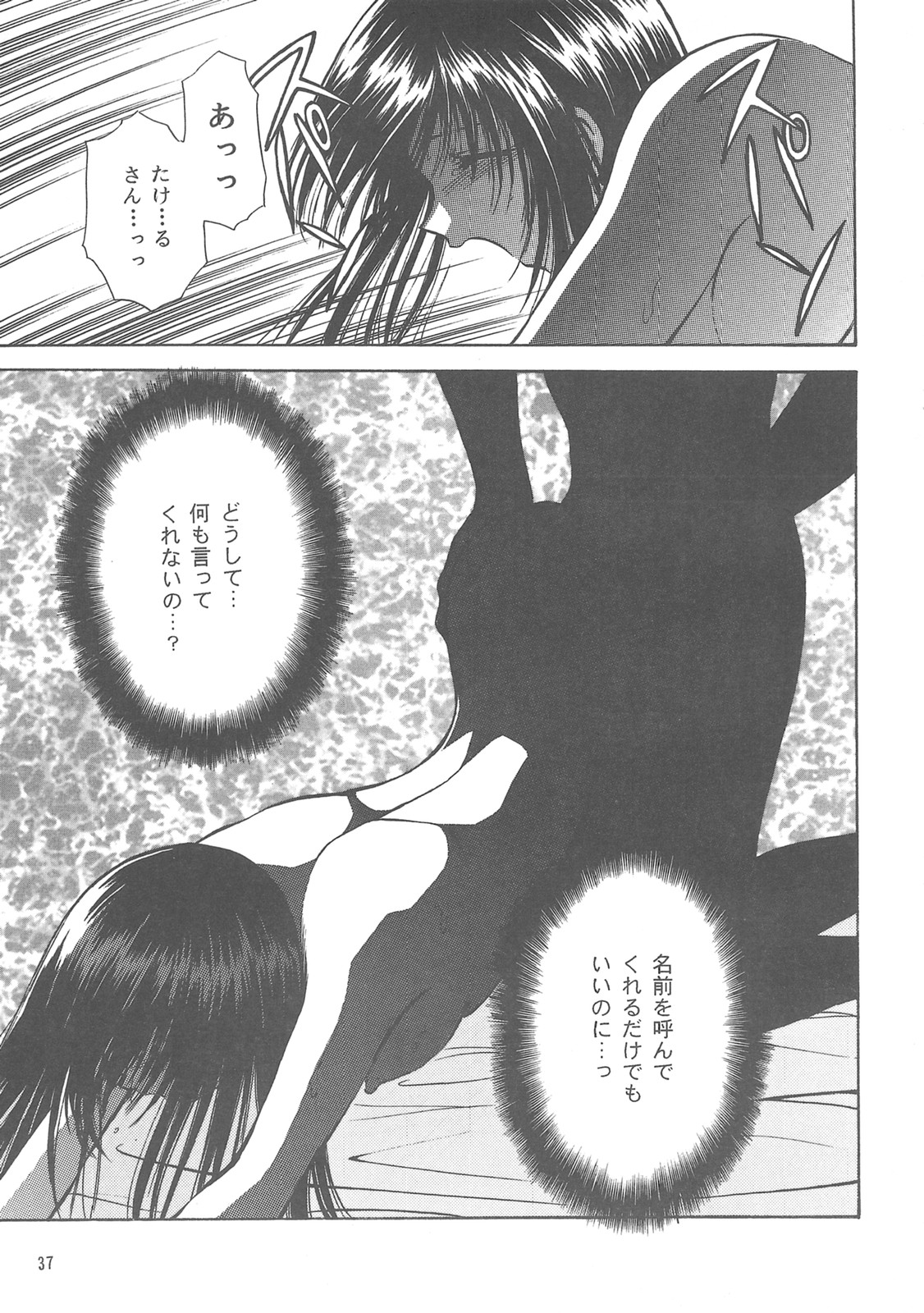 (C58) [Aruma Club (Armadillo)] Tensonkourin (Kuon no Kizuna) page 36 full