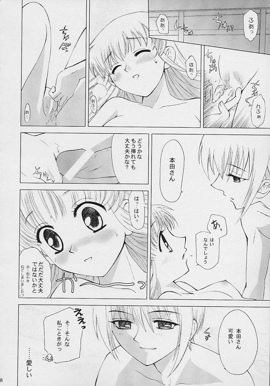 [Crazy Clover Club] - 02 - Subetewo You Kasu Bishou Mide (fruits basket) page 27 full