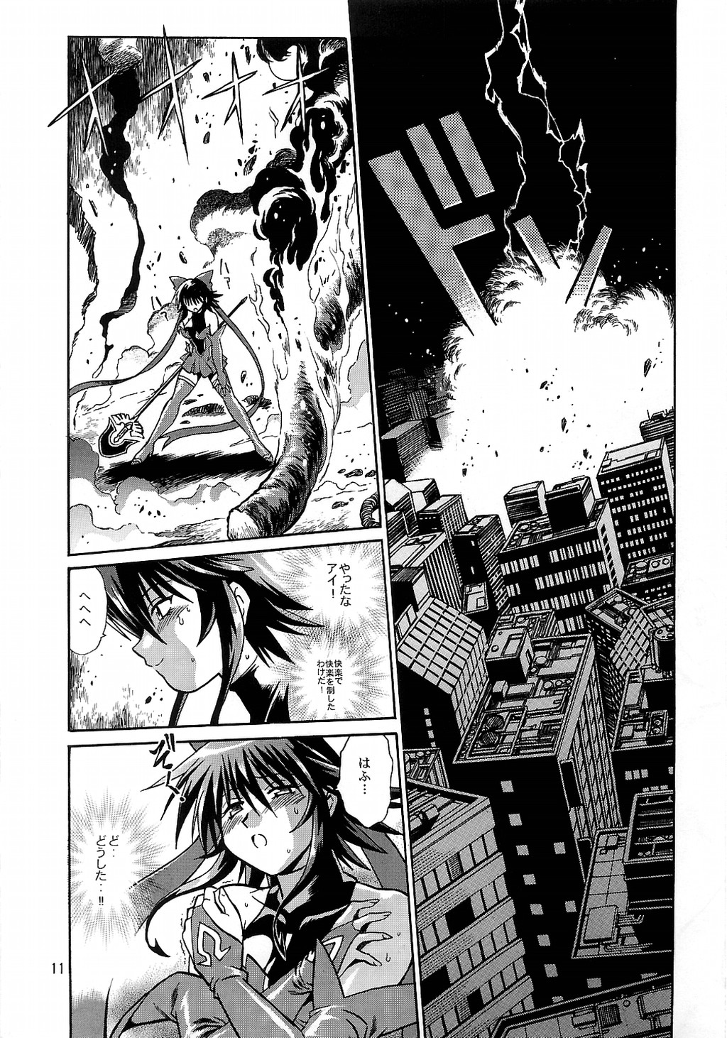 (CR35) [Studio Katsudon (Manabe Jouji)] Mahou Shoujo Vol.3 (Mahou Shoujo Ai) page 10 full