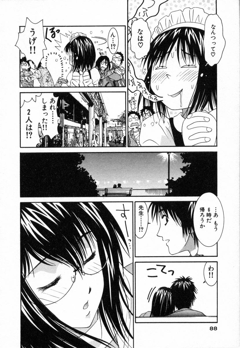 [Uchino Bungo] Boku no Kateikyoushi page 89 full