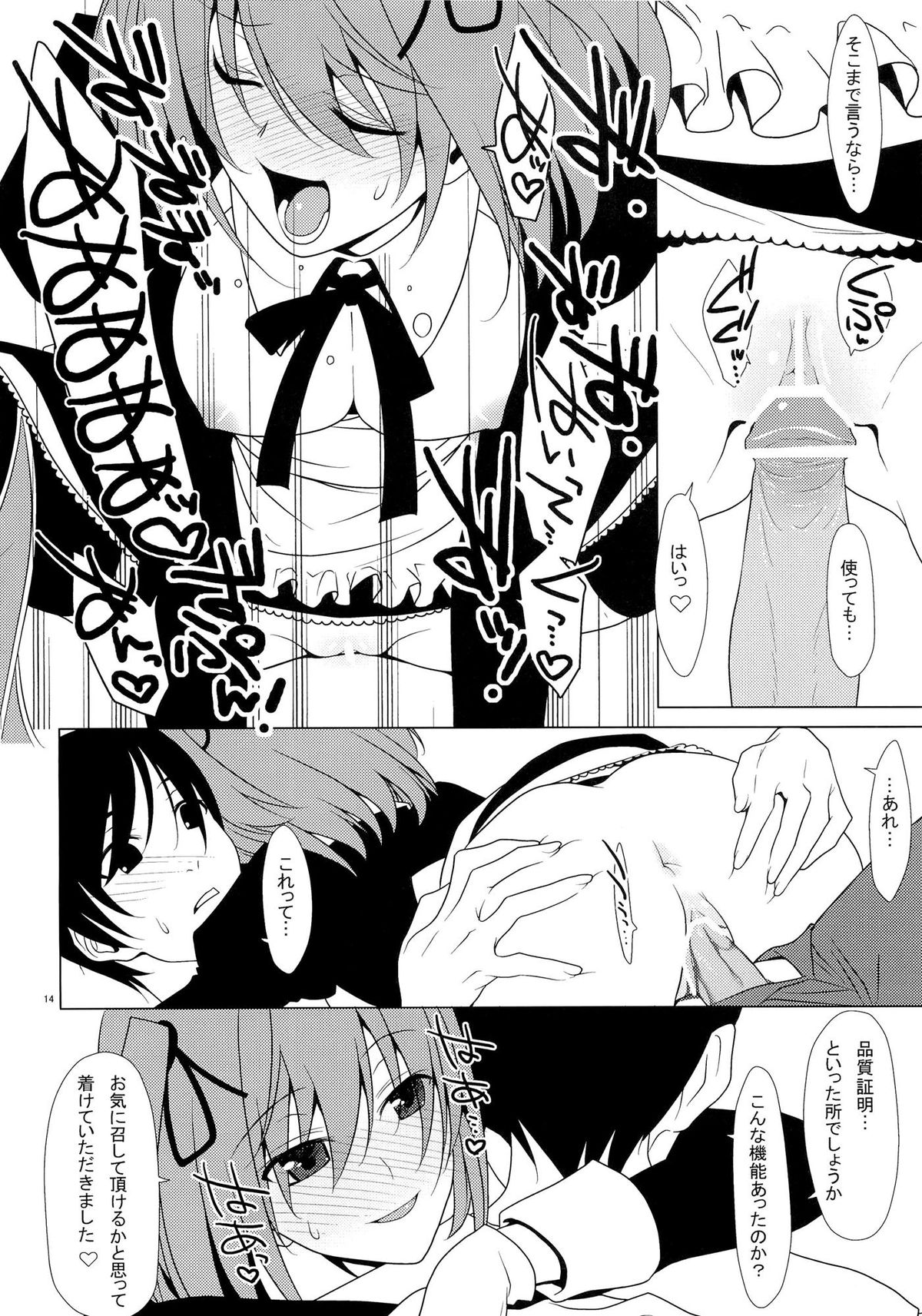(C77) [TIES (Takei Ooki)] SEXAROID page 13 full
