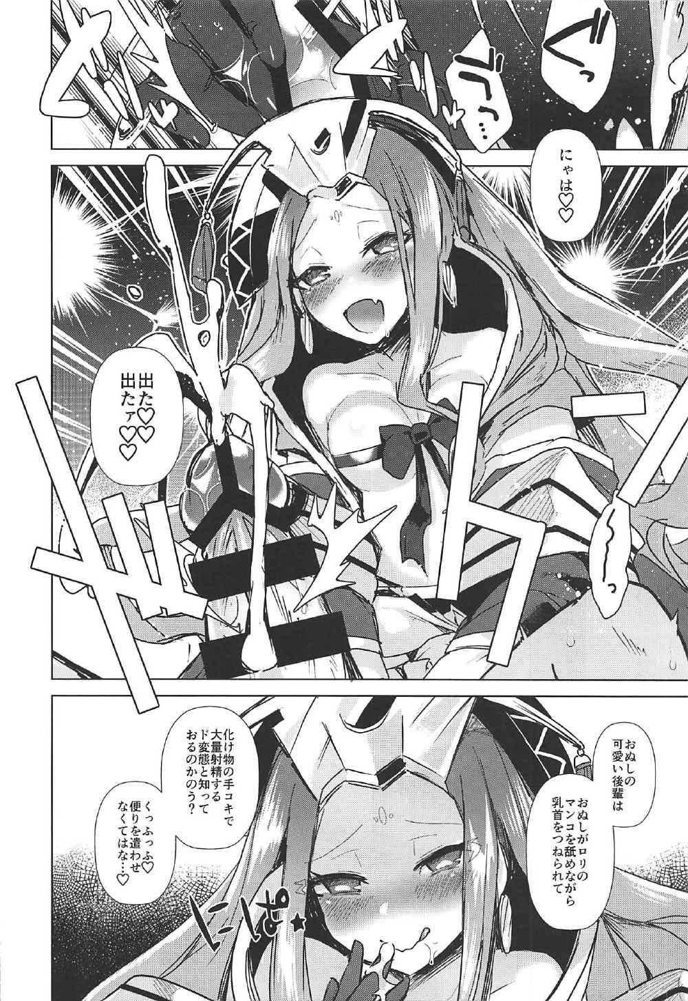 (C92) [Ebimashi (Ebina Ebi)] Agartha de Maketa node Seidorei ni Naru (Fate/Grand Order) page 5 full