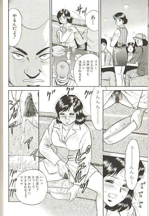 [Chikaishi Masashi] Mother Insert page 12 full