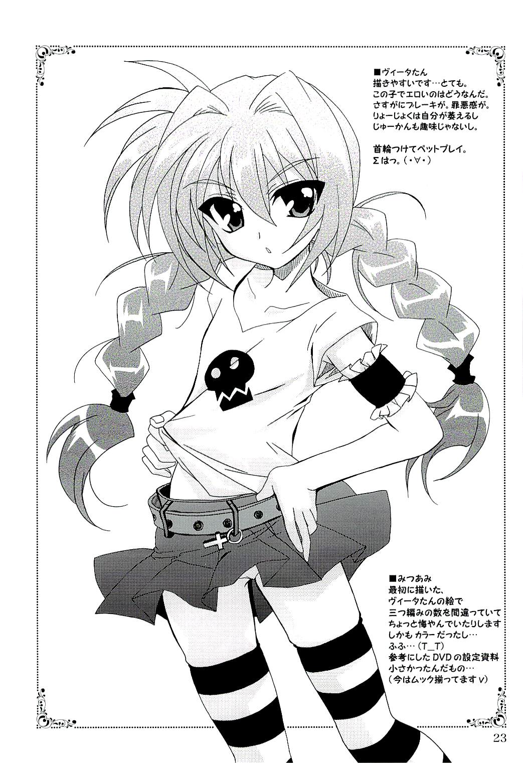 (C71) [PLUM (Kanna)] Magical SEED (Mahou Shoujo Lyrical Nanoha) page 22 full