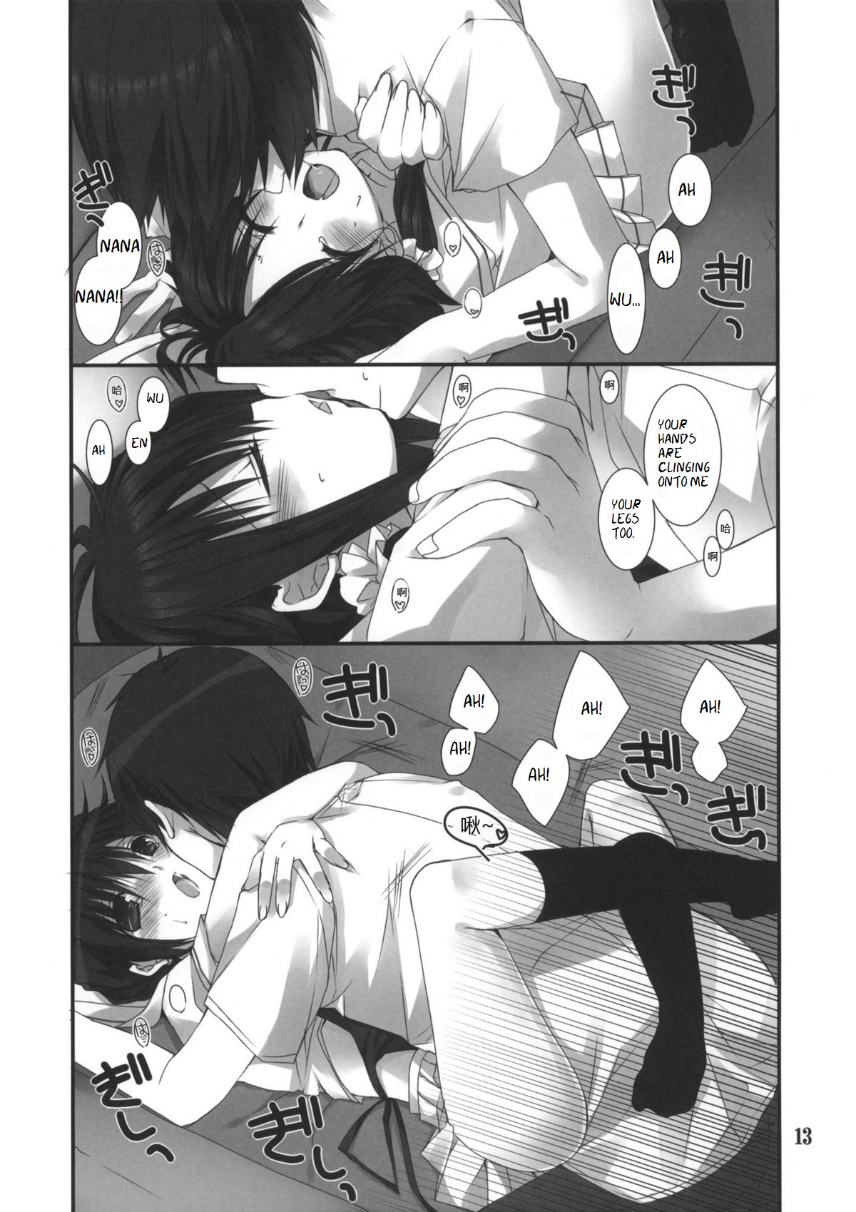 (C82) [Takanaedoko (Takanae Kyourin)] Imouto no Otetsudai 3 | Little Sister Helper 3 [English] (Hennojin) page 12 full