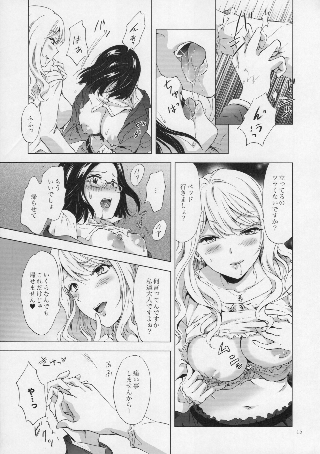 (COMITIA120) [peachpulsar (Mira)] Yurufuwa Joshi ni Kiwotsukete page 14 full