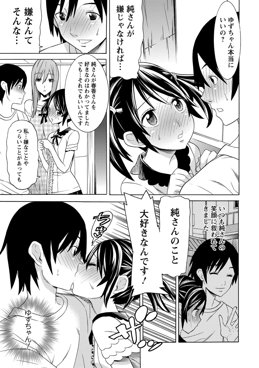 [Tendou Masae] Futatsumusubi - Twin-Tail Girls Collection [Digital] page 28 full