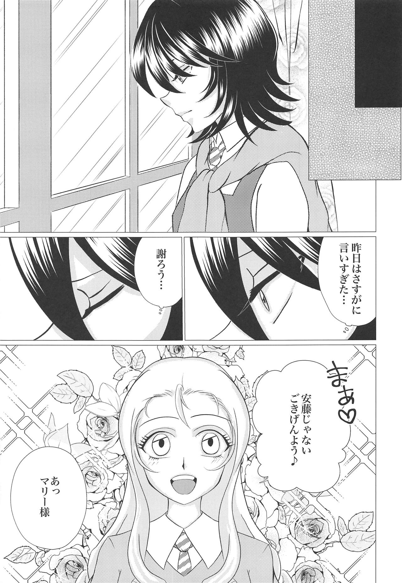 (C95) [Ziggy STAR Dust (Sato Seila)] Houbutsusen o Egaku Hana (Girls und Panzer) page 8 full