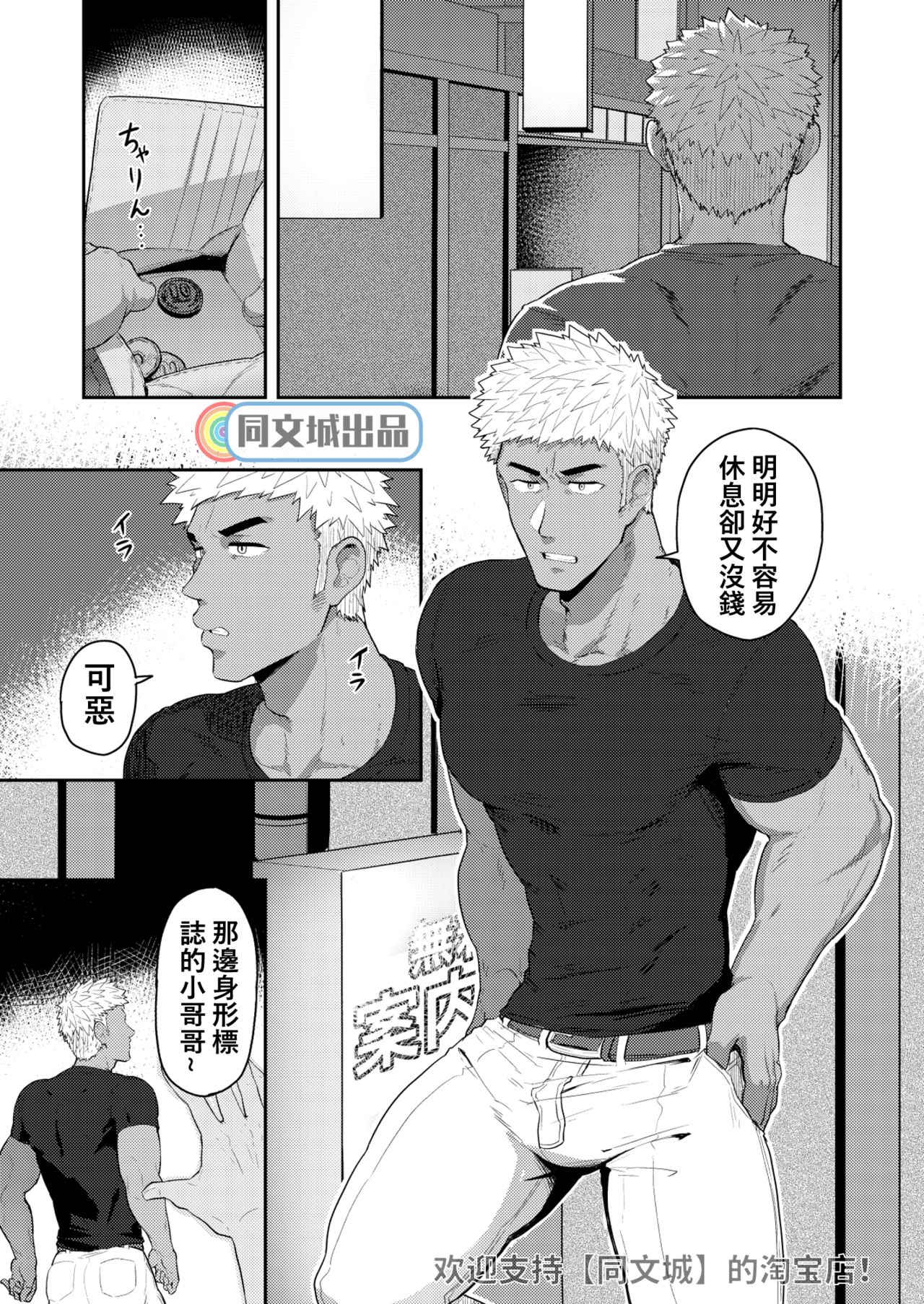 [PULIN Nabe (kakenari)] VR ROOM [Chinese] [Digital] page 2 full