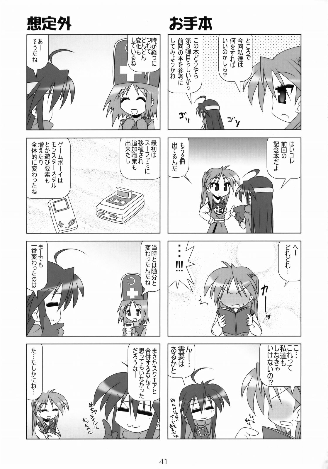 (COMIC1☆3) [Nagaredamaya (Various)] DQN.BLUE (Dragon Quest of Nakedness. BLUE) (Dragon Quest) page 40 full