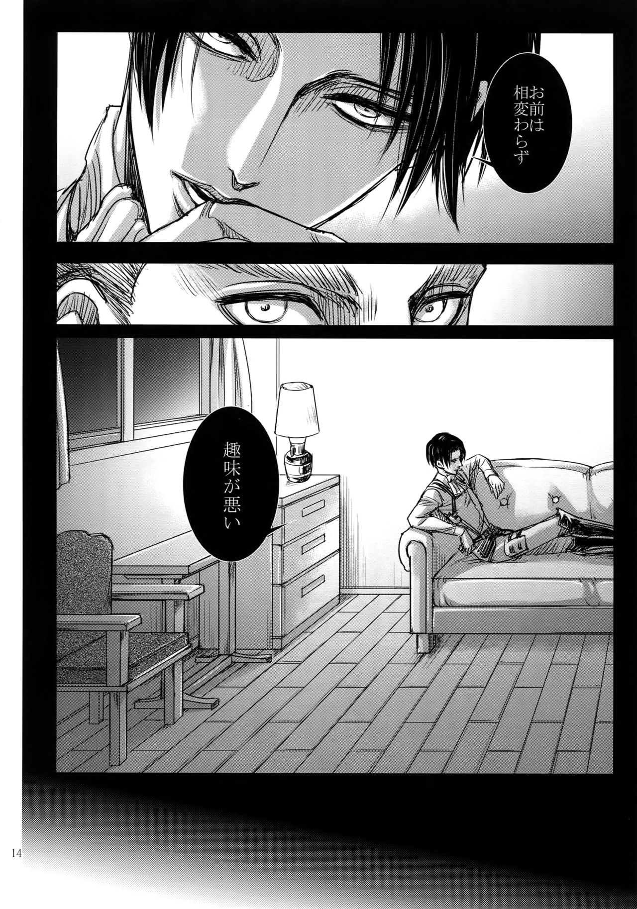 (HaruCC20) [Qlapz (Valero)] LeviEre Sairokushuu (Shingeki no Kyojin) page 13 full