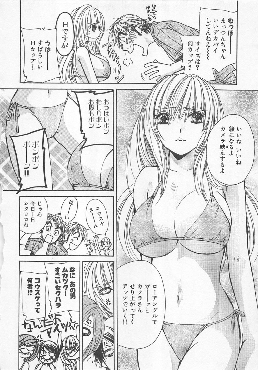 [Kawamoto Takahiro] Boku dake no Idol Stage 2 page 31 full