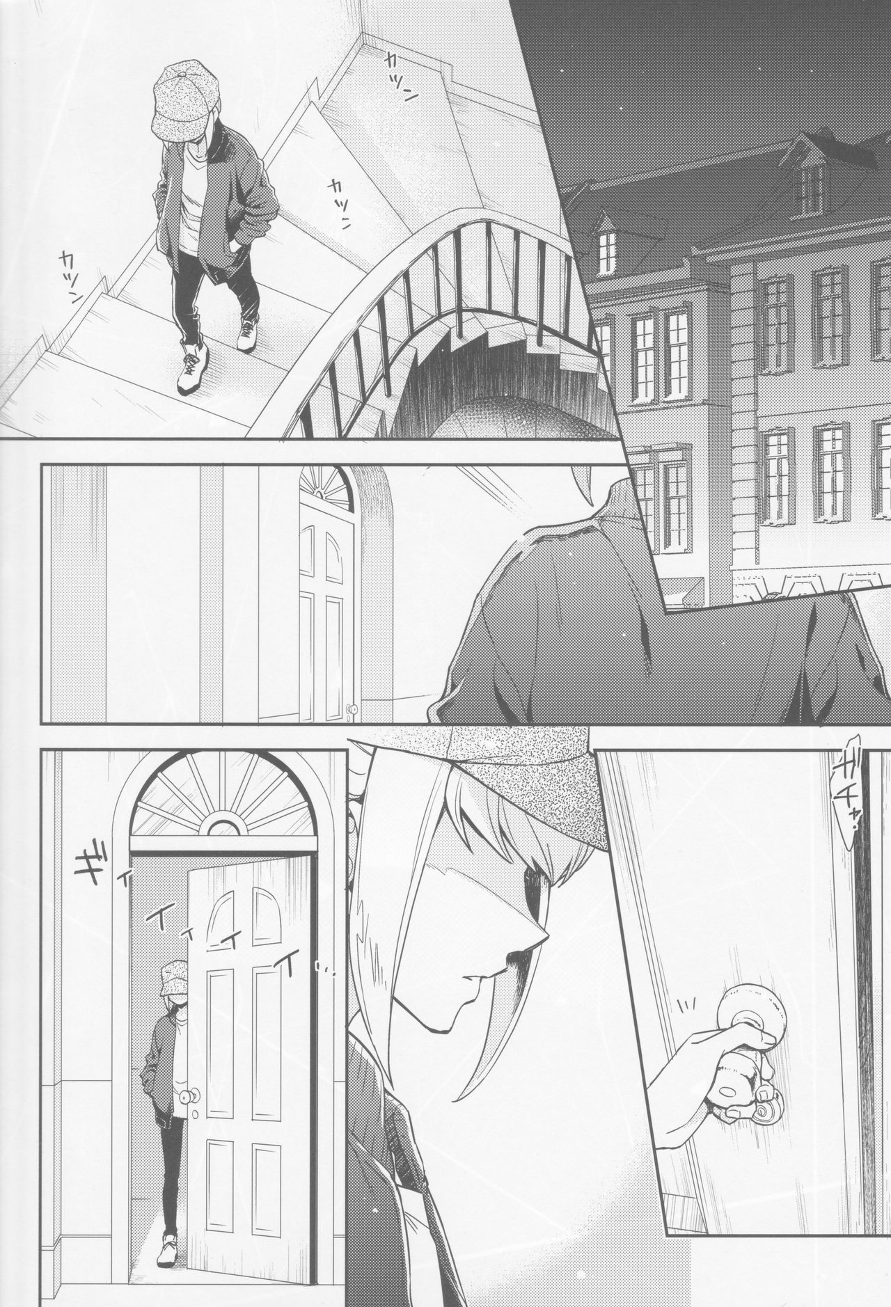 (C96) [dg (Doguu)] Hajimari wa Kuchibiru kara (Promare) page 3 full
