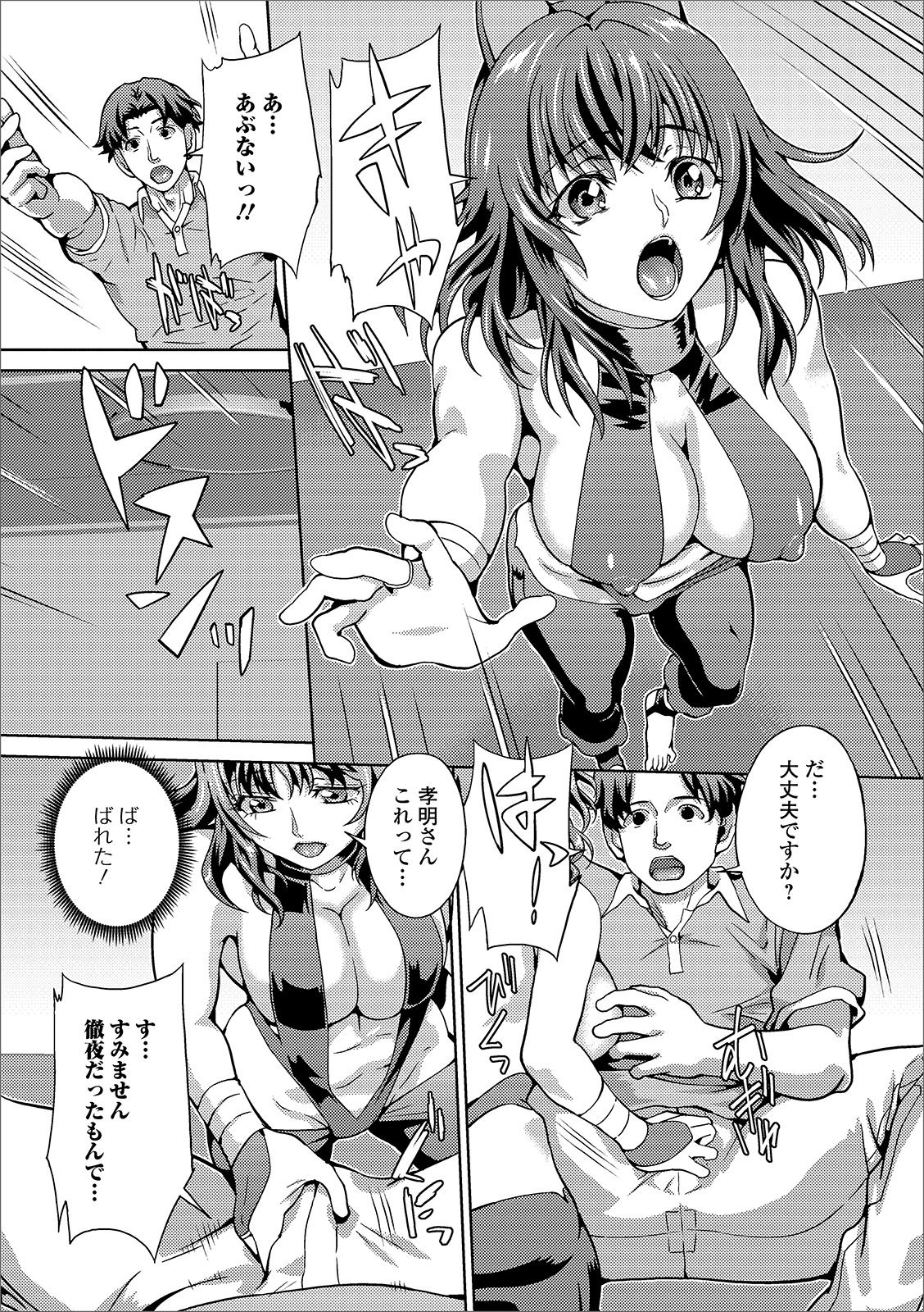 [Anthology] Web Haishin Gekkan Tonari no Kininaru Oku-san Vol. 030 page 52 full